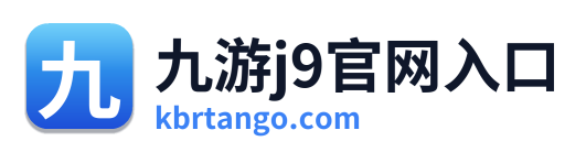 九游j9官网入口 Logo